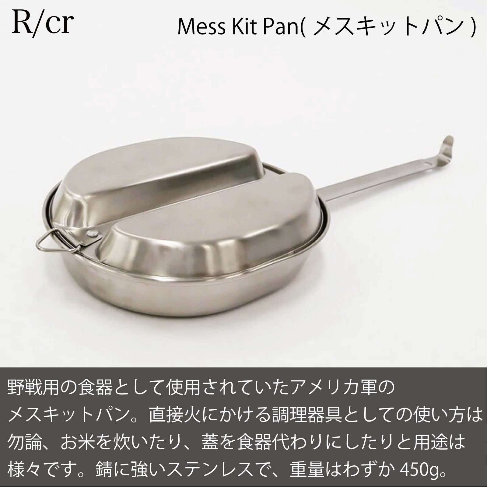 Amazon.co.jp: RcrCamp メスキットパン メスティン 飯盒 ハンゴウ